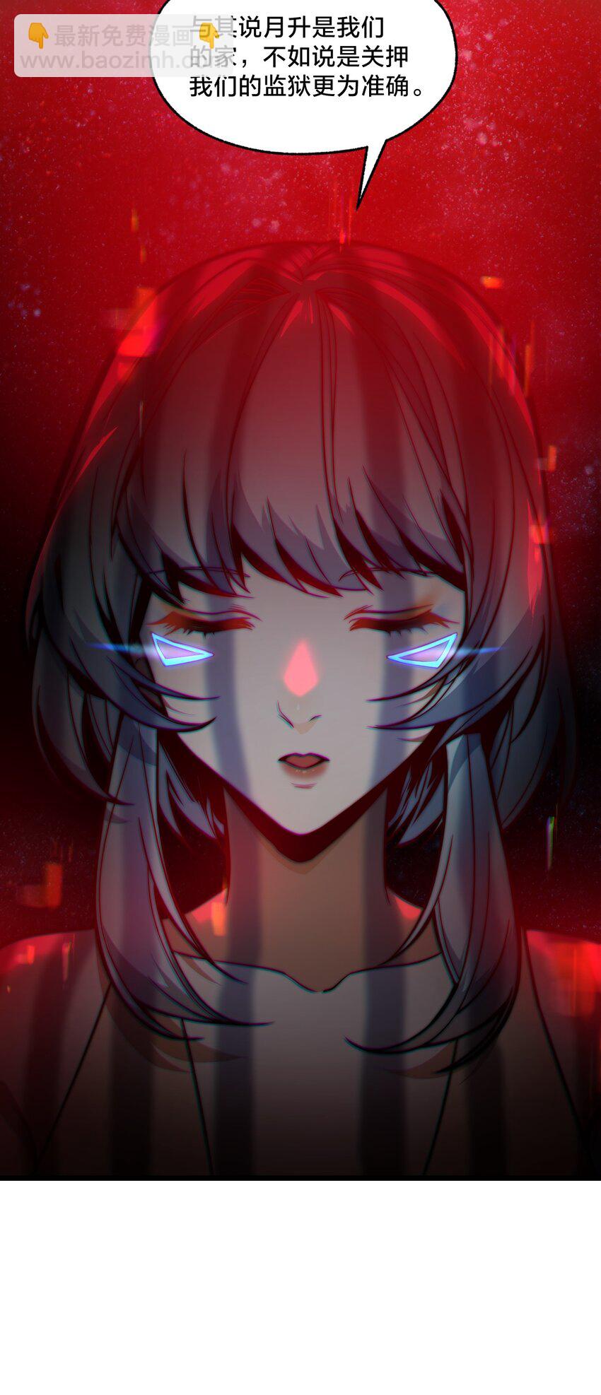 05 月升之主(1/2)-第5话