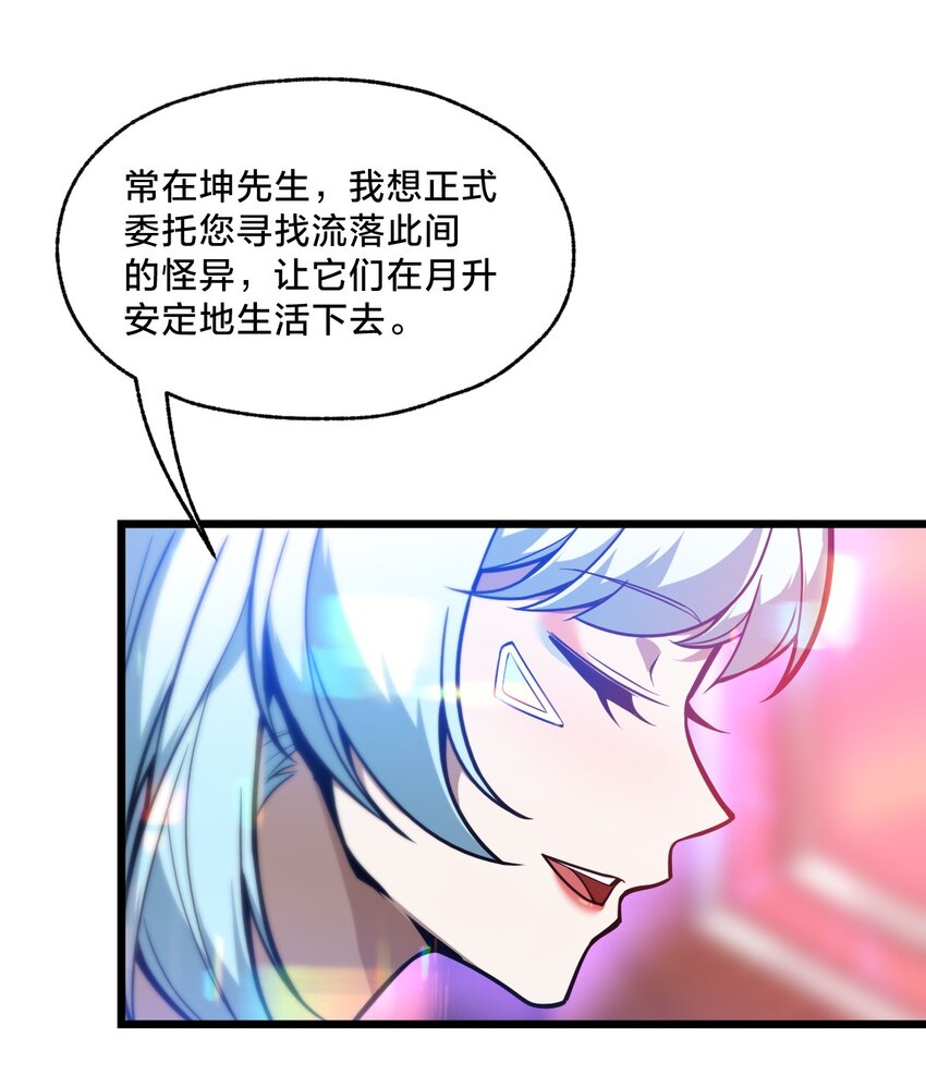 05 月升之主(1/2)-第5话