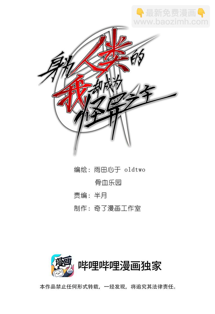 05 月升之主(1/2)-第5话