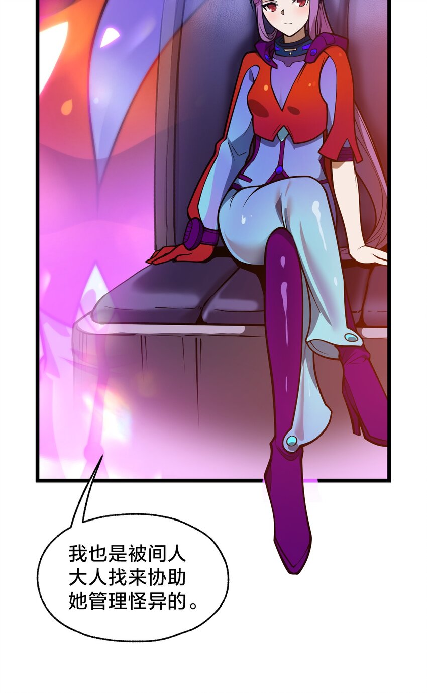 05 月升之主(1/2)-第5话