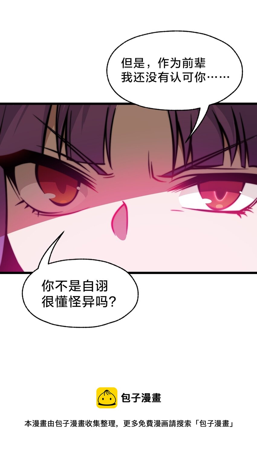 05 月升之主(1/2)-第5话