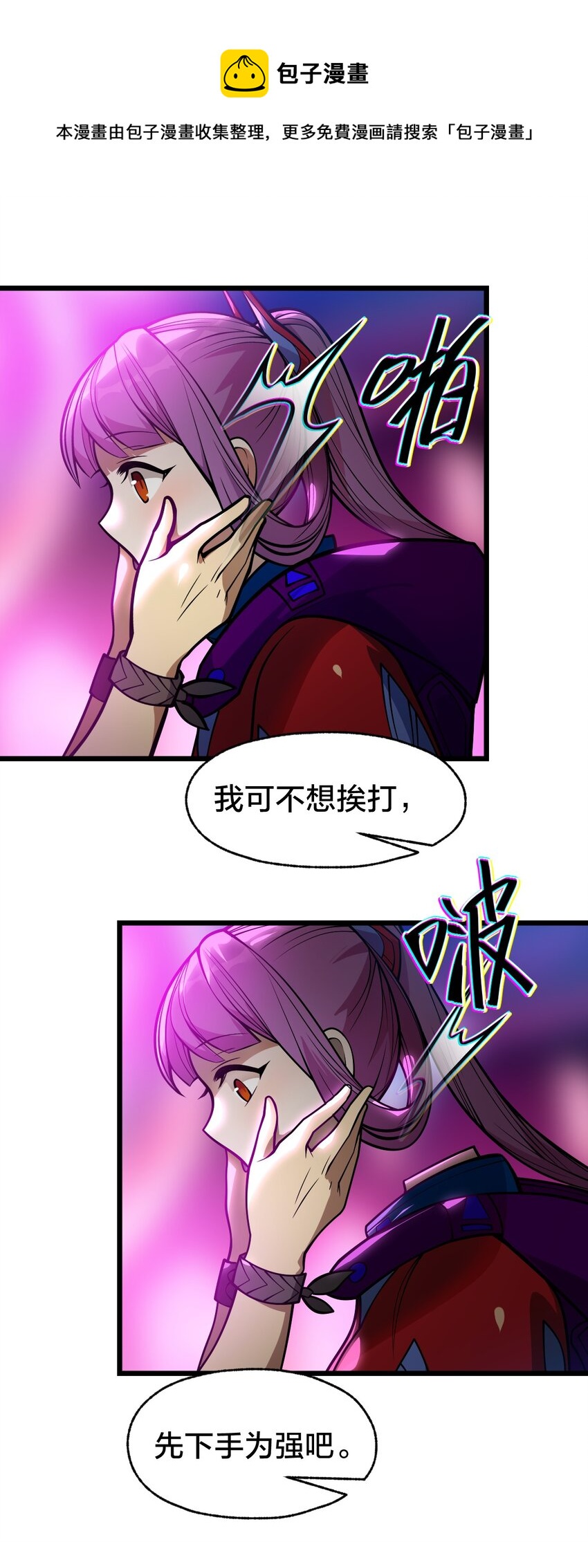 05 月升之主(1/2)-第5话