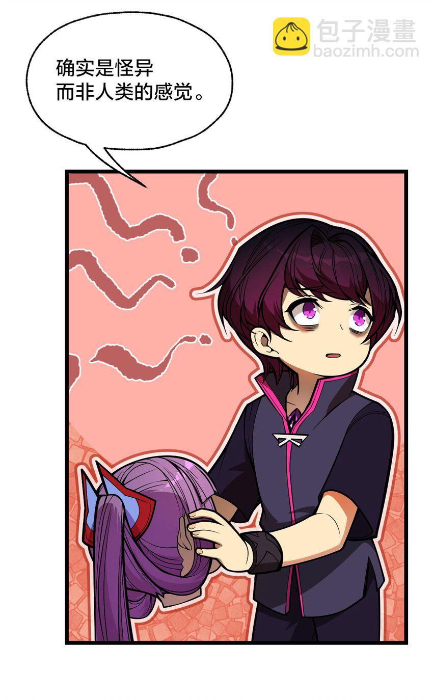 05 月升之主(1/2)-第5话