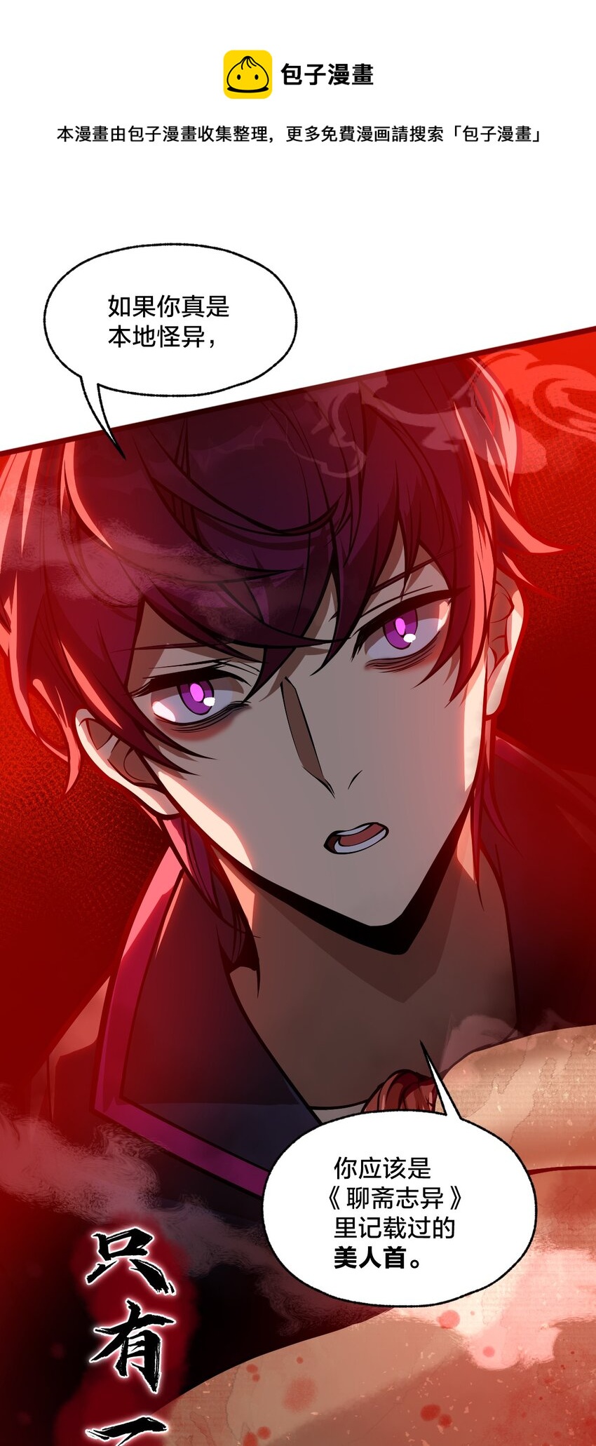 05 月升之主(1/2)-第5话