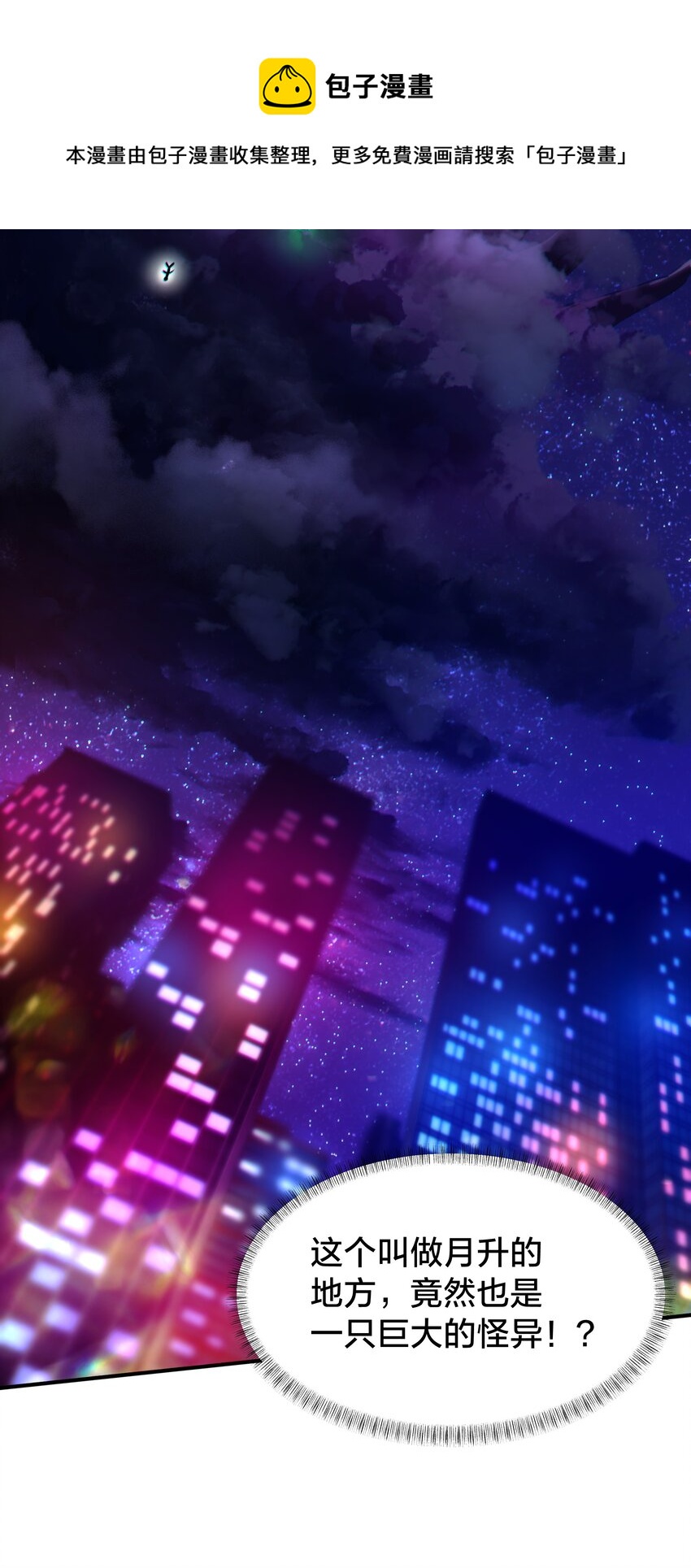 05 月升之主(1/2)-第5话