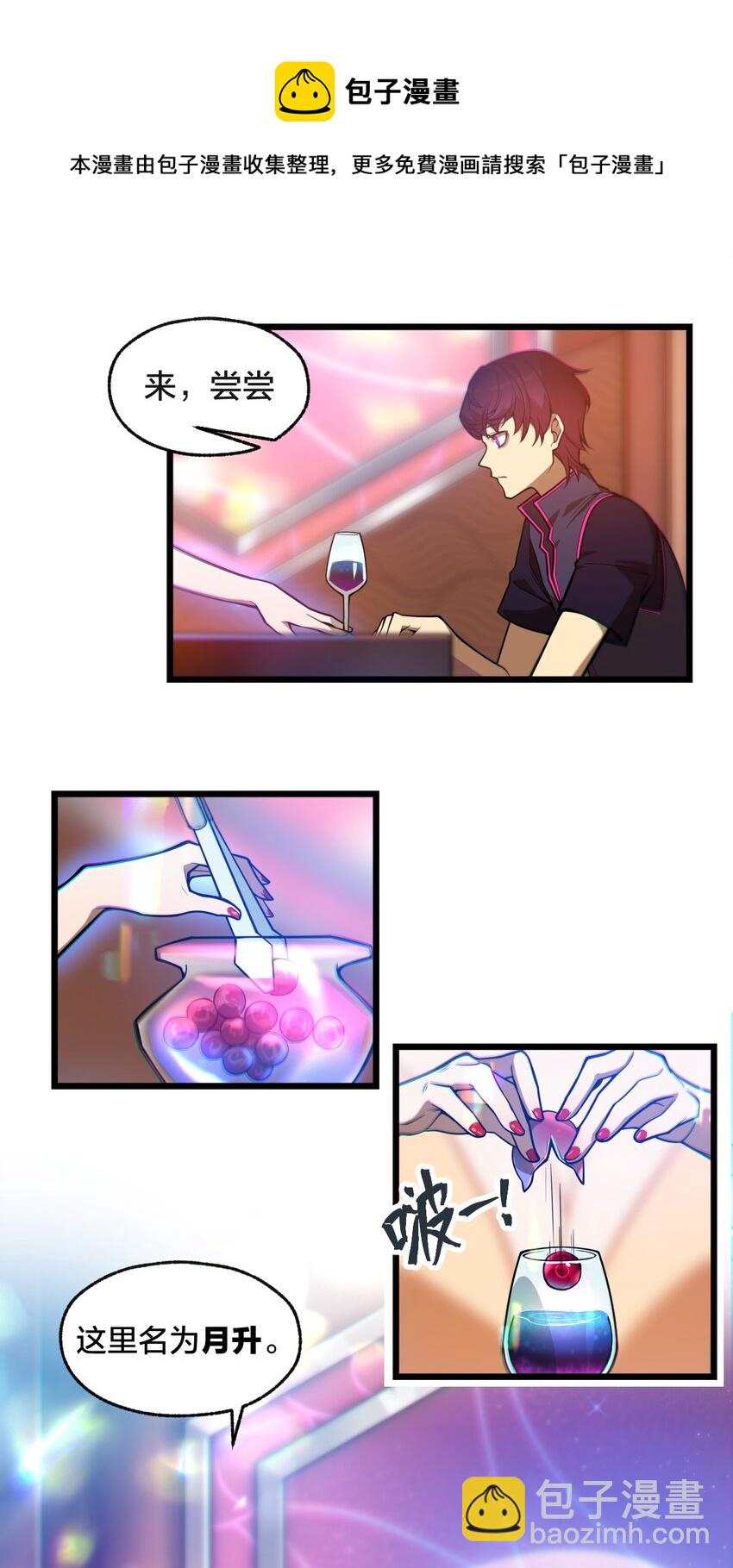 05 月升之主(1/2)-第5话