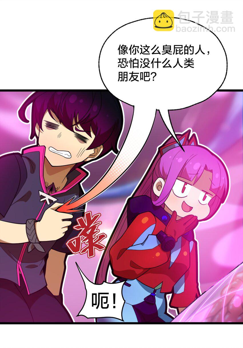 07 坐收渔翁之利！(1/2)-第7话