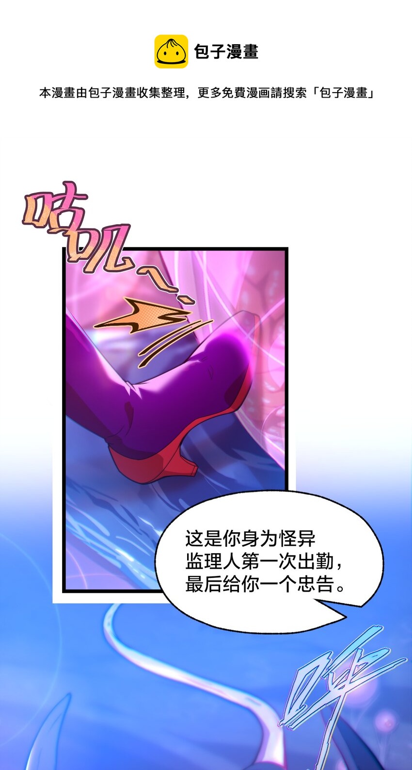 07 坐收渔翁之利！(1/2)-第7话