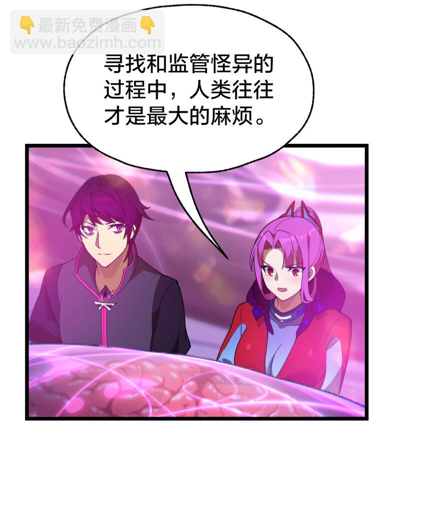 07 坐收渔翁之利！(1/2)-第7话