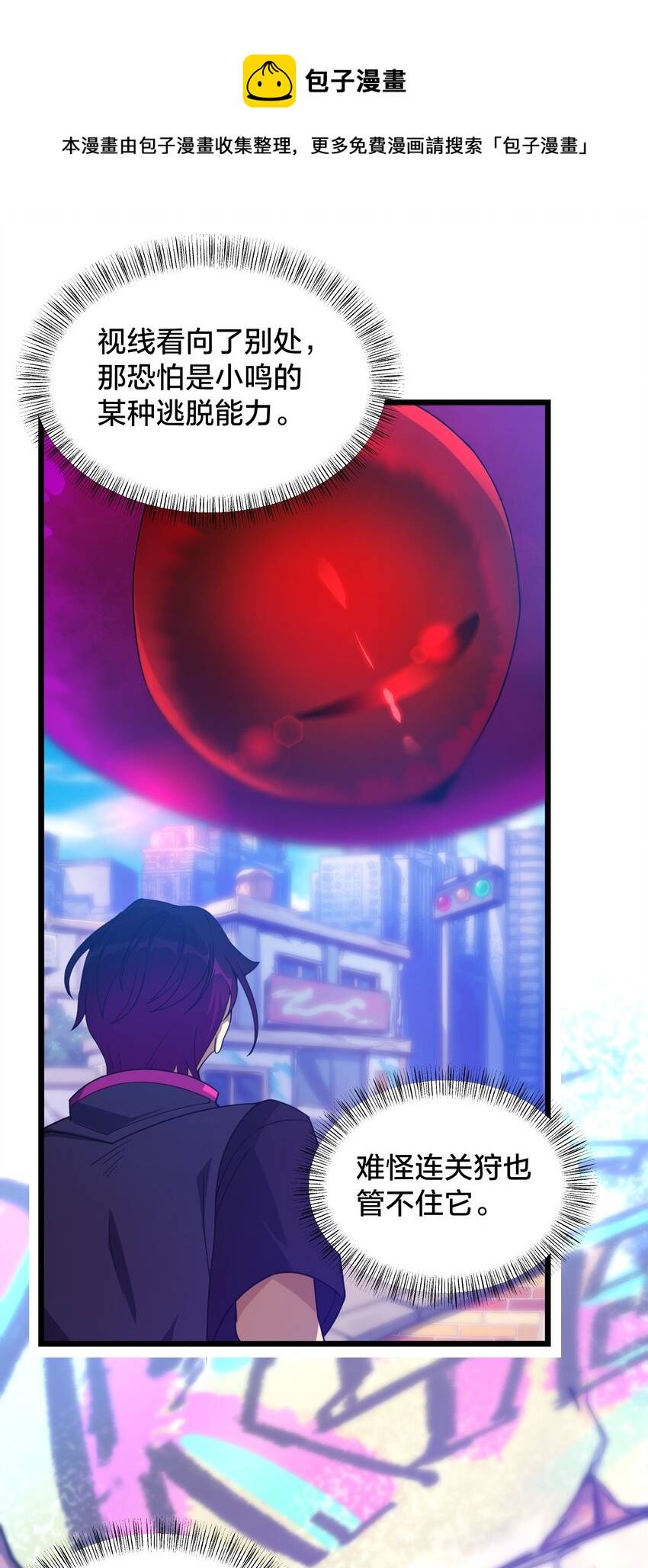 07 坐收渔翁之利！(1/2)-第7话