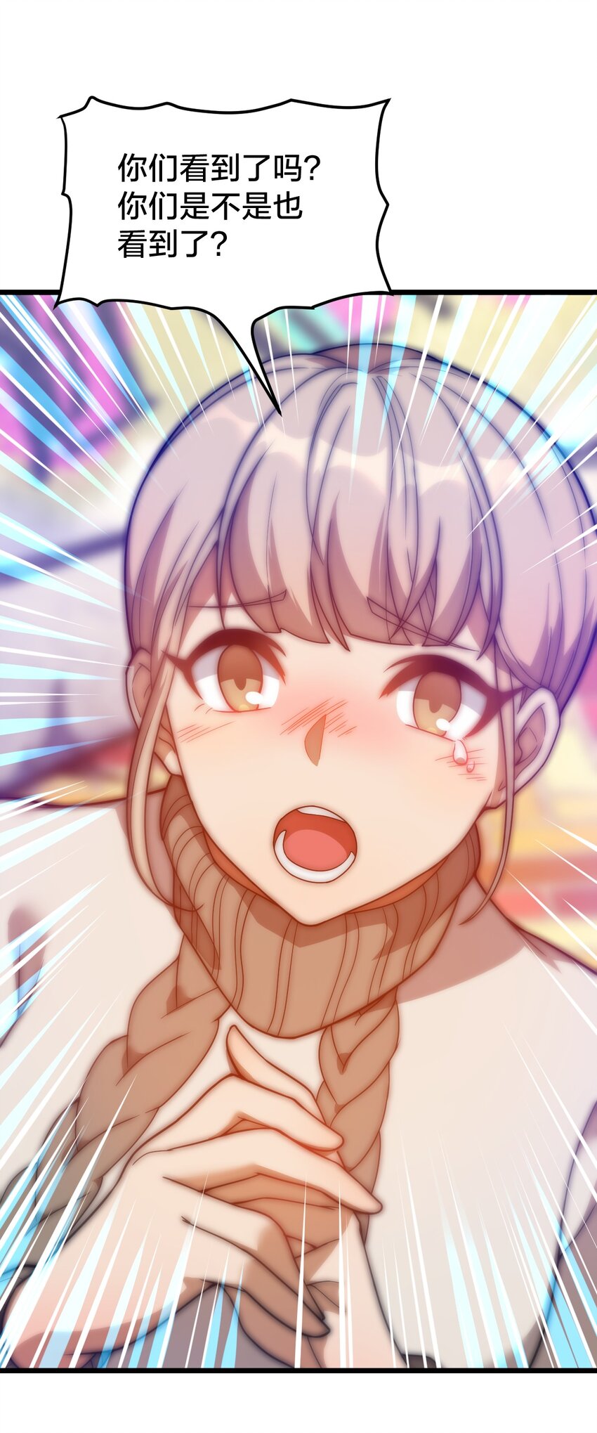 07 坐收渔翁之利！(1/2)-第7话