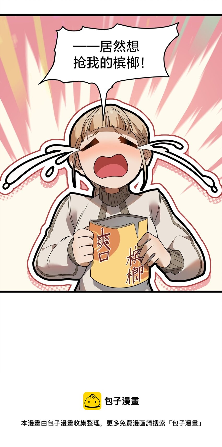 07 坐收渔翁之利！(1/2)-第7话