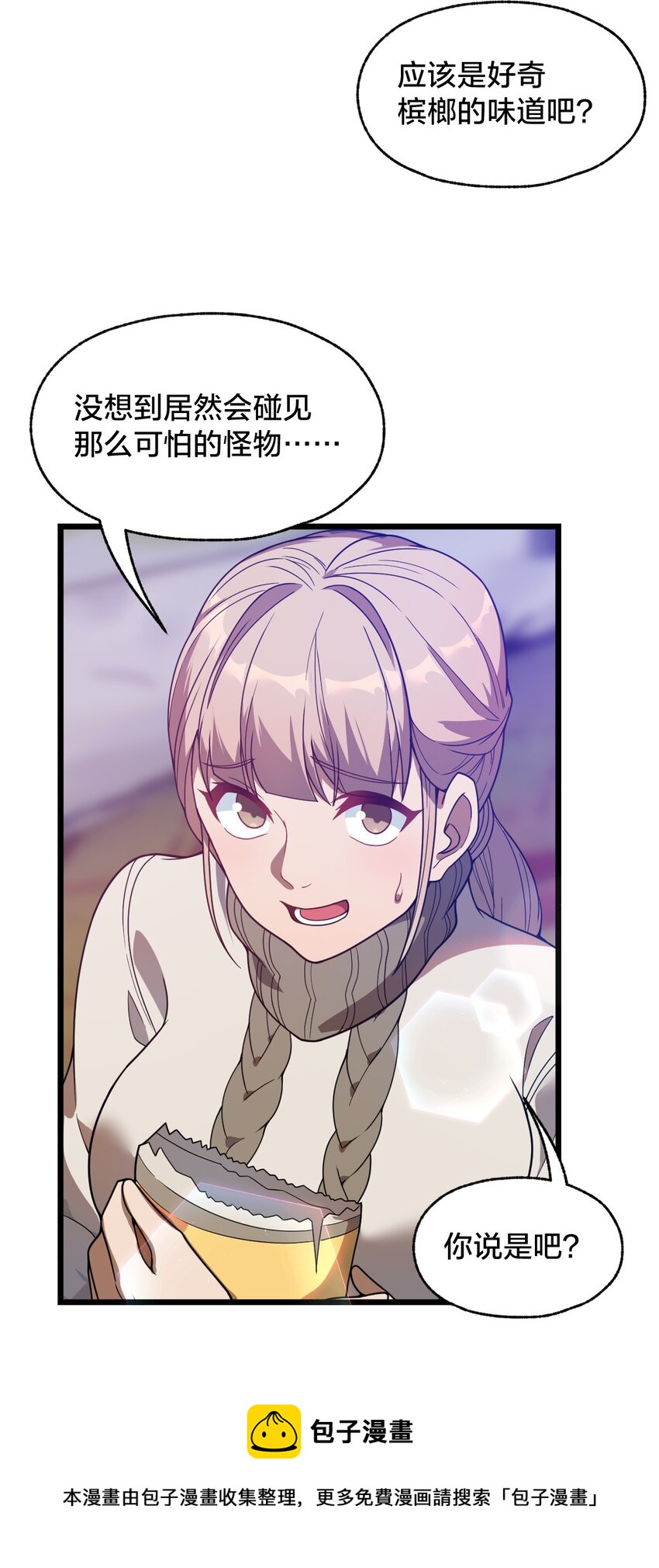 07 坐收渔翁之利！(1/2)-第7话