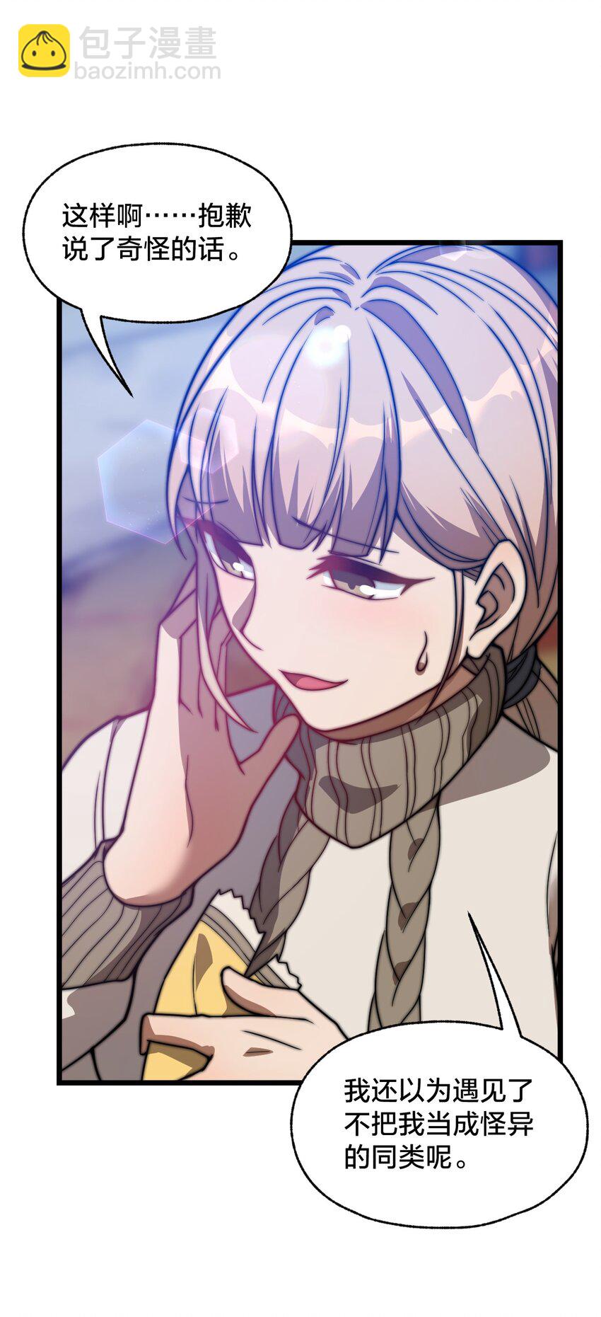 07 坐收渔翁之利！(1/2)-第7话