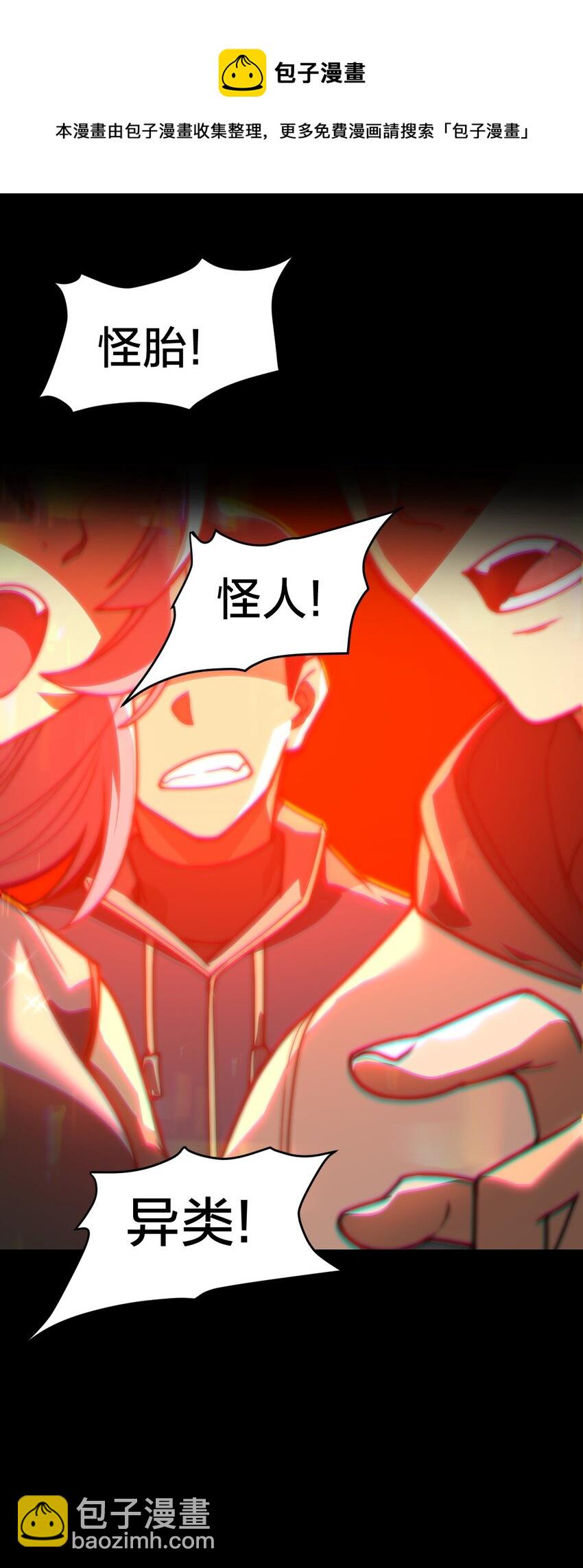 07 坐收渔翁之利！(1/2)-第7话