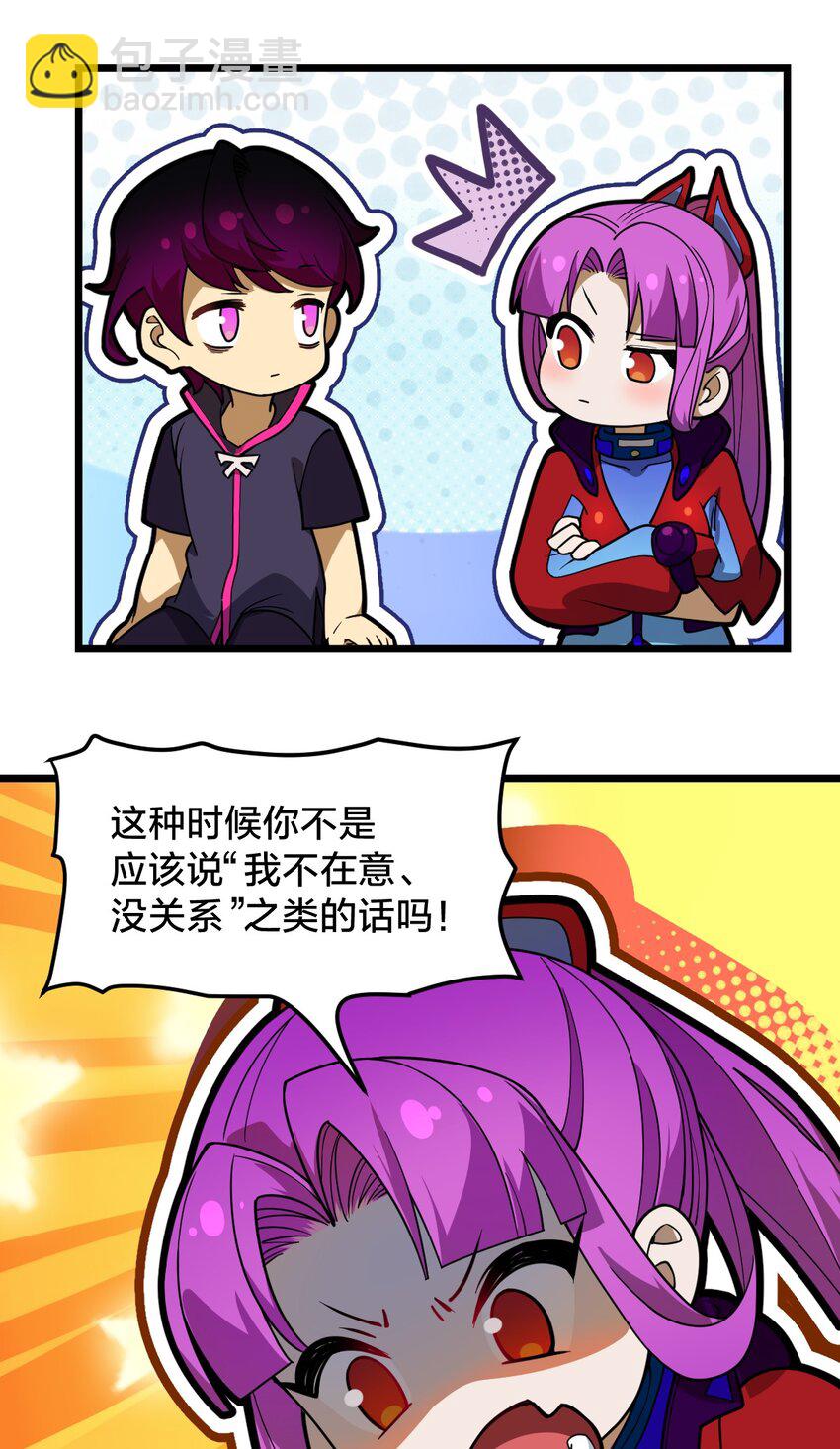 07 坐收渔翁之利！(1/2)-第7话