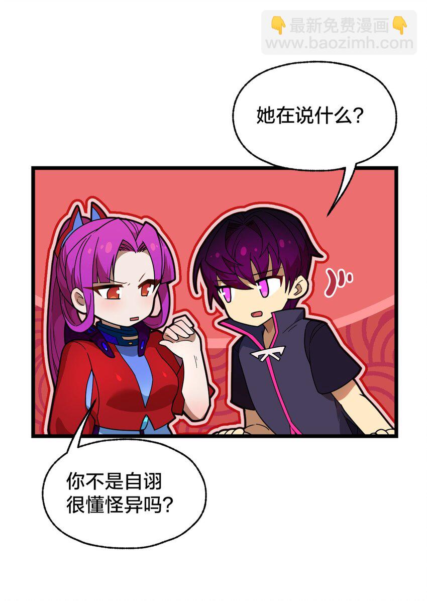 09 捕捉！(1/2)-第9话