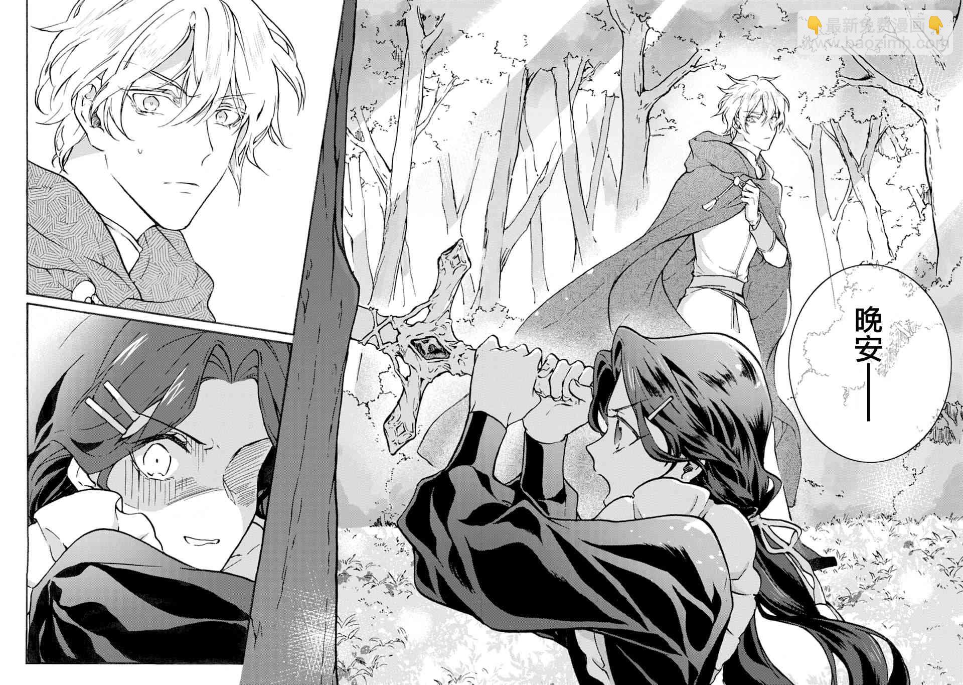 身爲侍女…卻一不小心拔出了聖劍！ - 1話 - 1