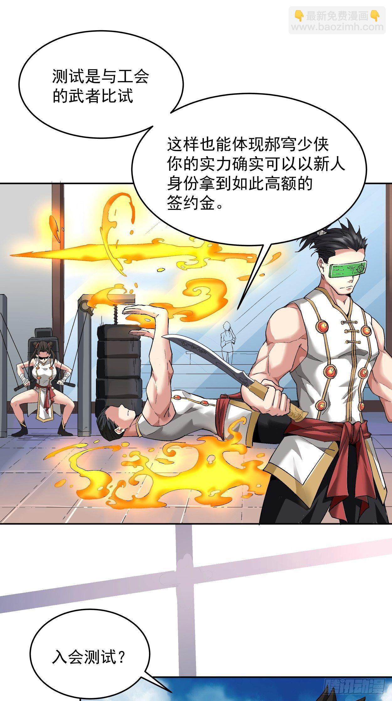 第十回 巅峰对决(1/2)-第11话