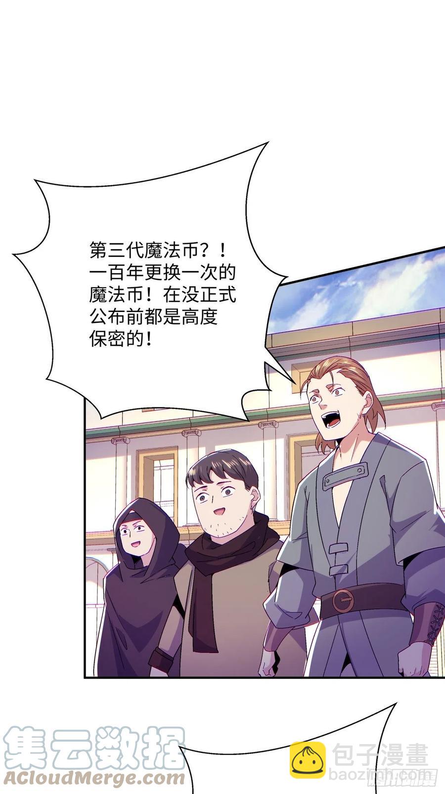 第九十七回 魔法币-第99话