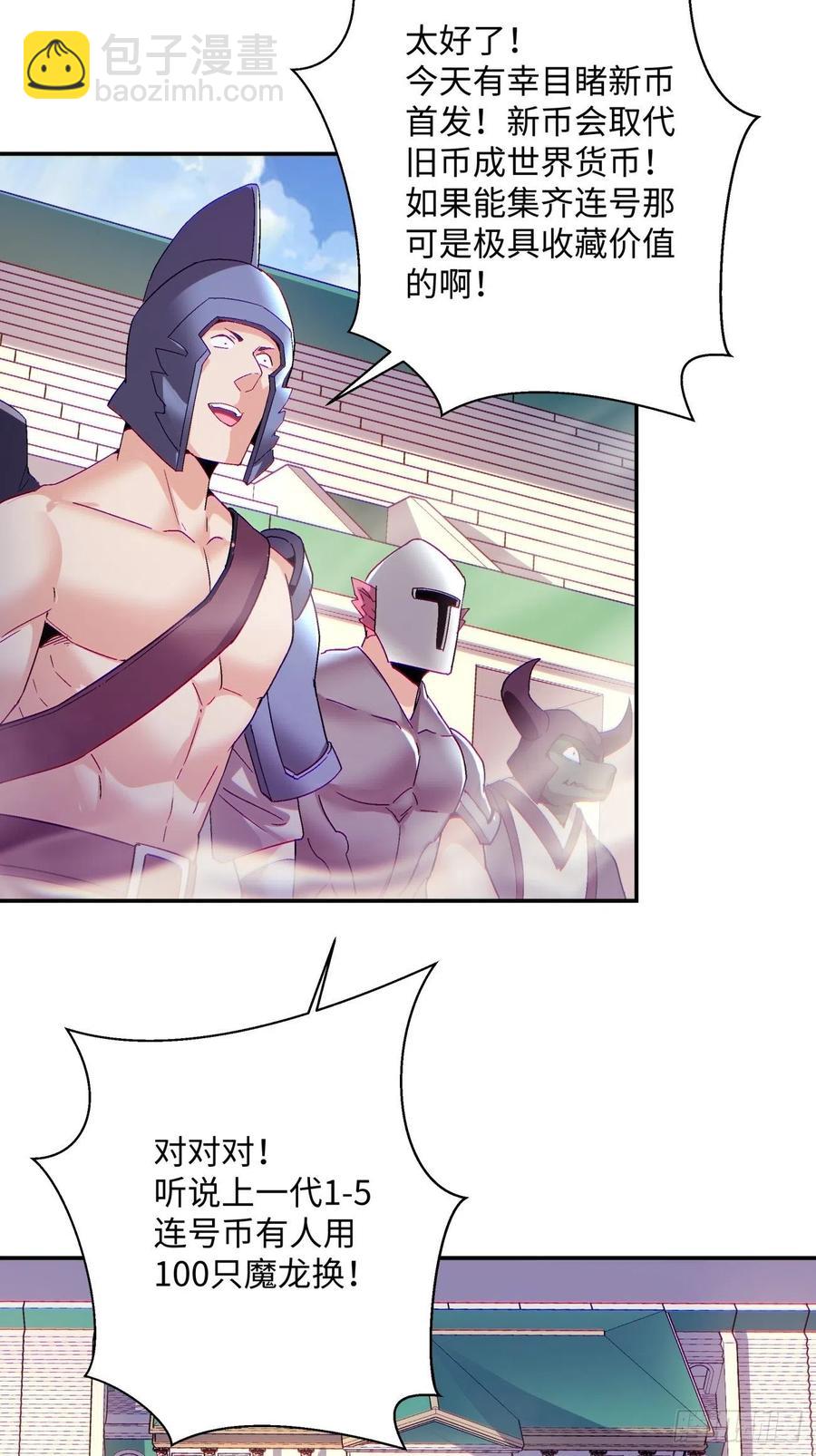 第九十七回 魔法币-第99话