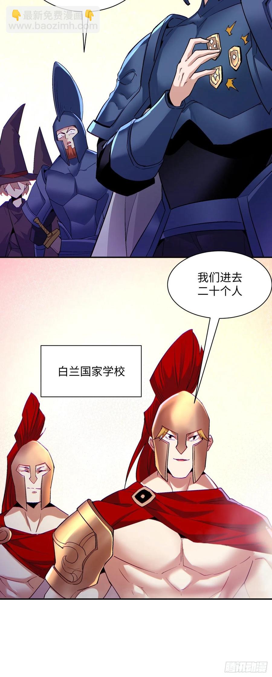 第九十七回 魔法币-第99话