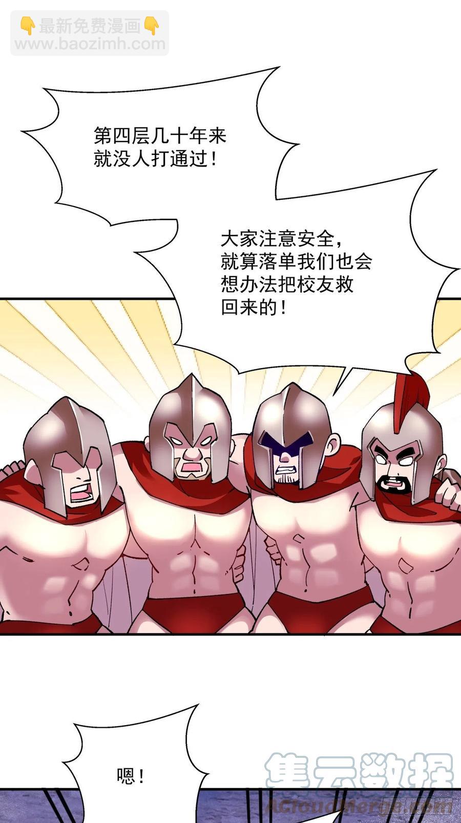 第九十七回 魔法币-第99话