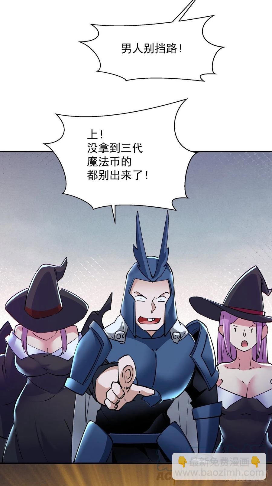 第九十七回 魔法币-第99话