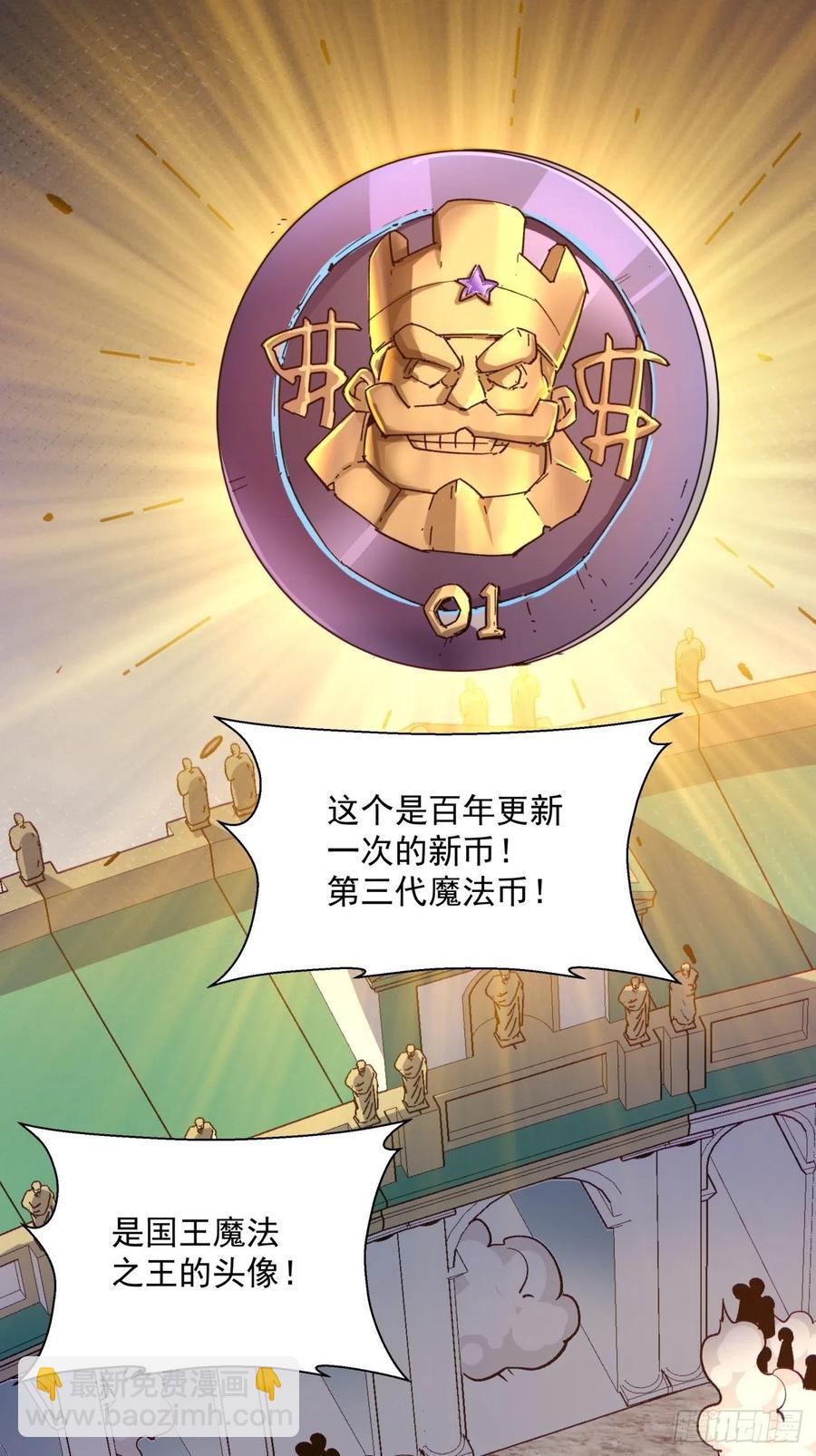 第九十七回 魔法币-第99话