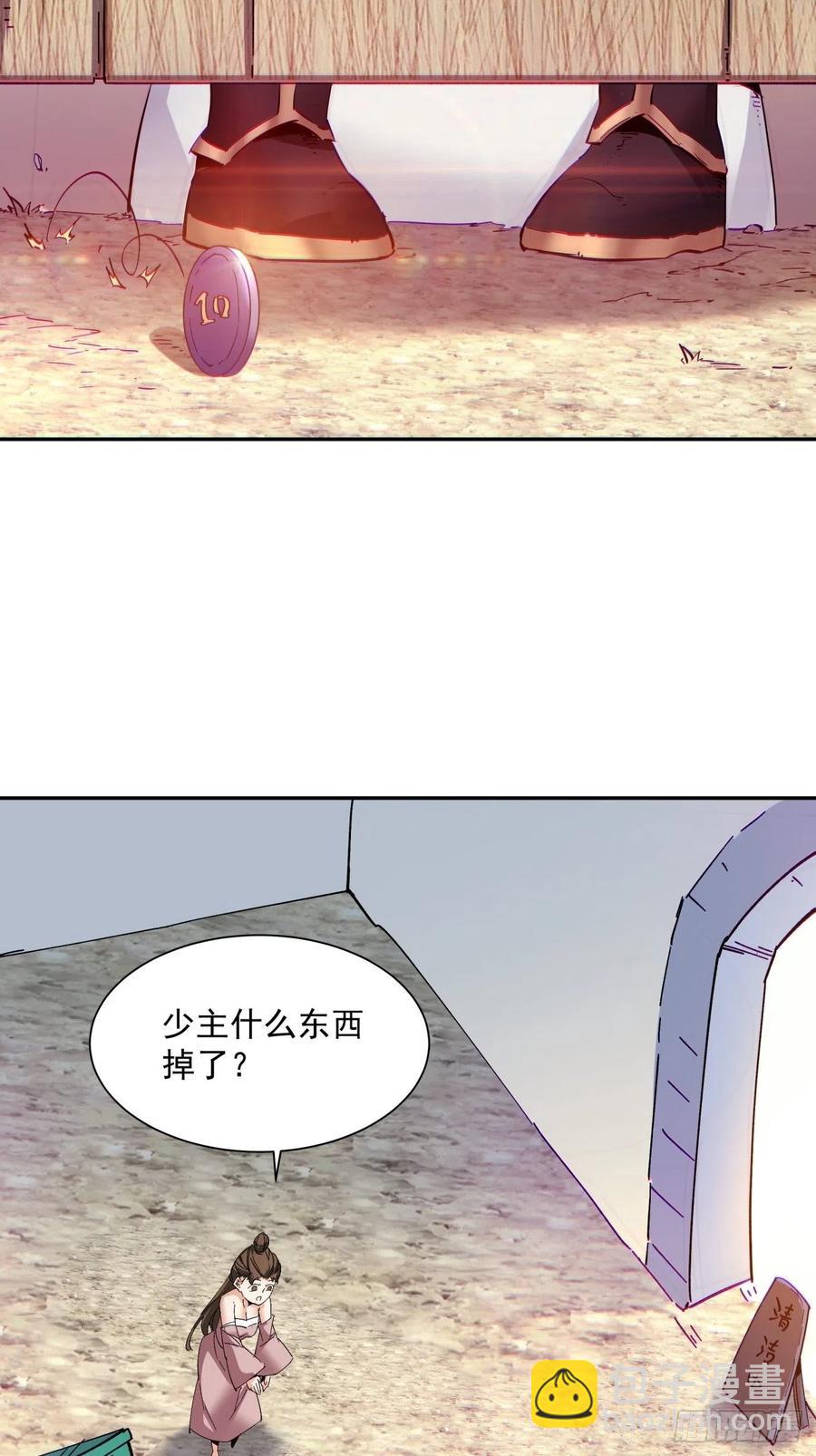 第九十七回 魔法币-第99话