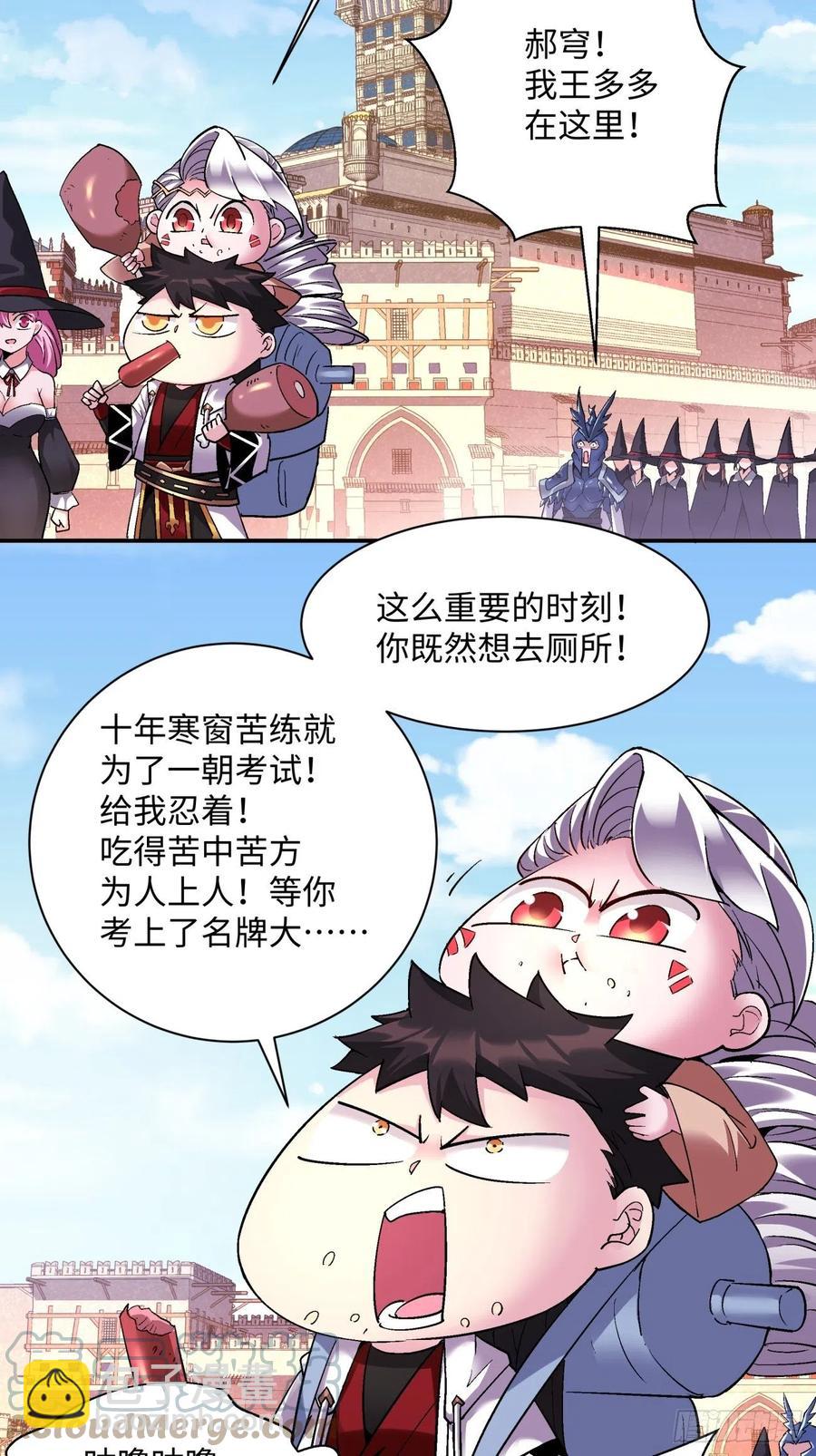 第九十七回 魔法币-第99话