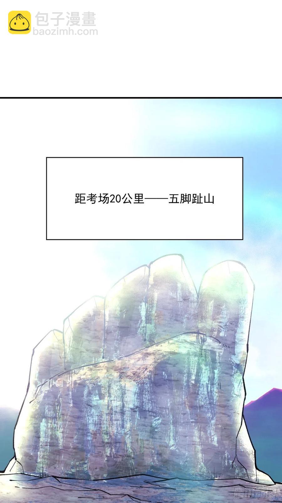 第九十九回 歃血盟-第101话