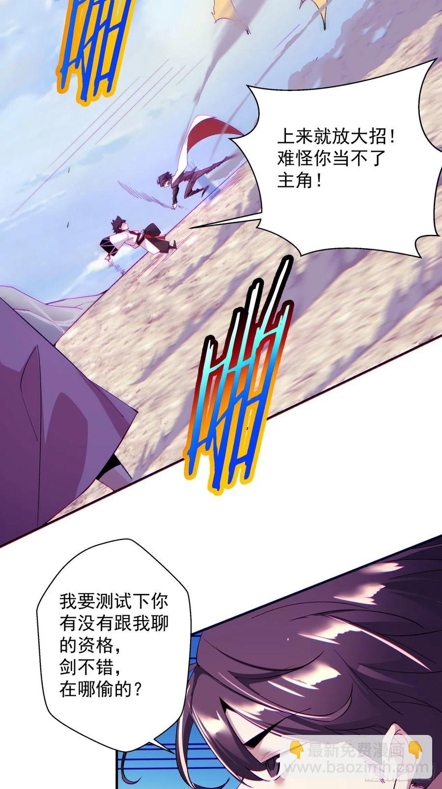 第九十九回 歃血盟-第101话