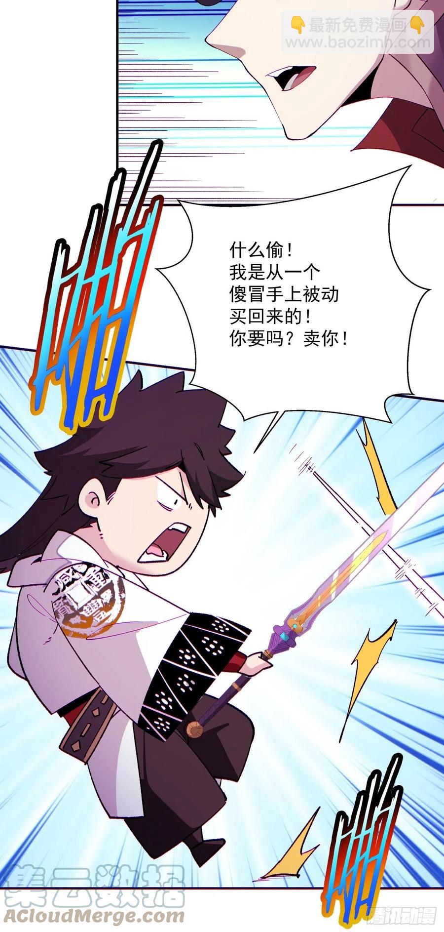 第九十九回 歃血盟-第101话