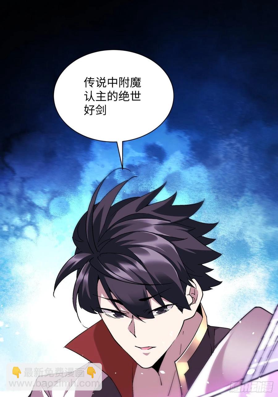 第九十九回 歃血盟-第101话