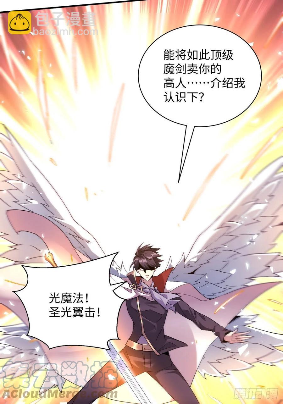 第九十九回 歃血盟-第101话