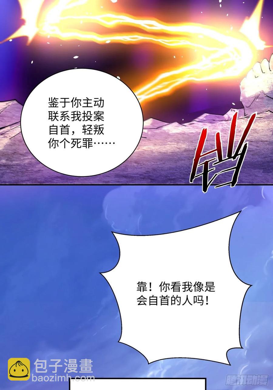 第九十九回 歃血盟-第101话