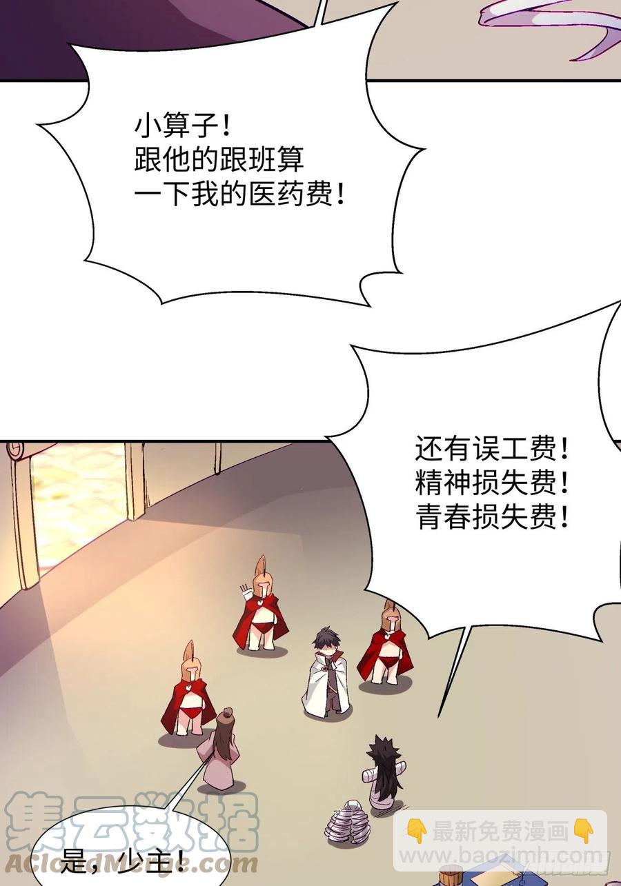 第九十九回 歃血盟-第101话