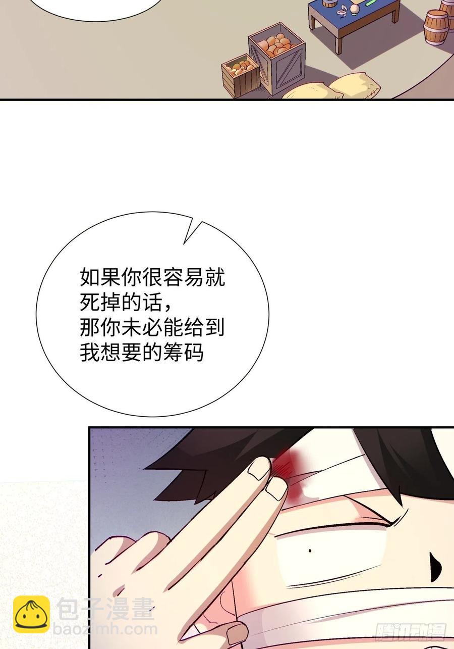 第九十九回 歃血盟-第101话