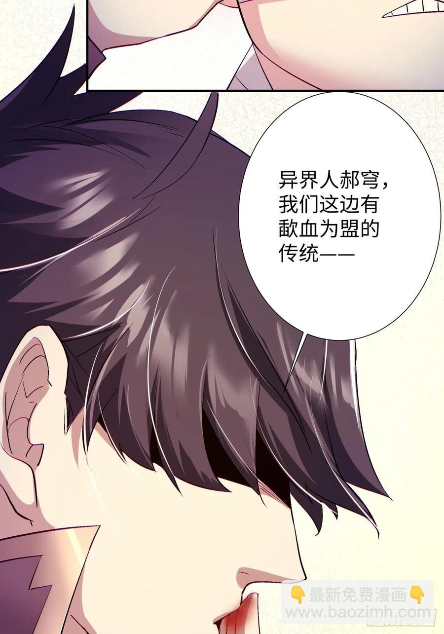 第九十九回 歃血盟-第101话