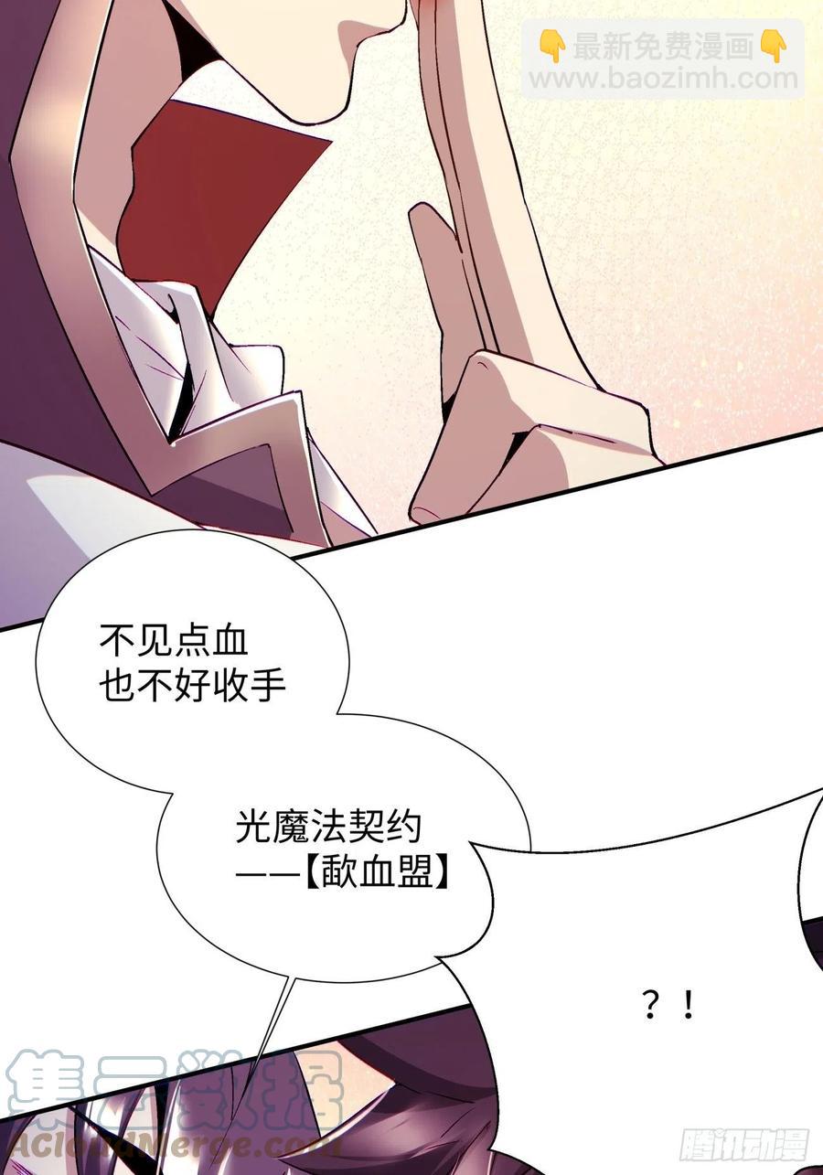 第九十九回 歃血盟-第101话