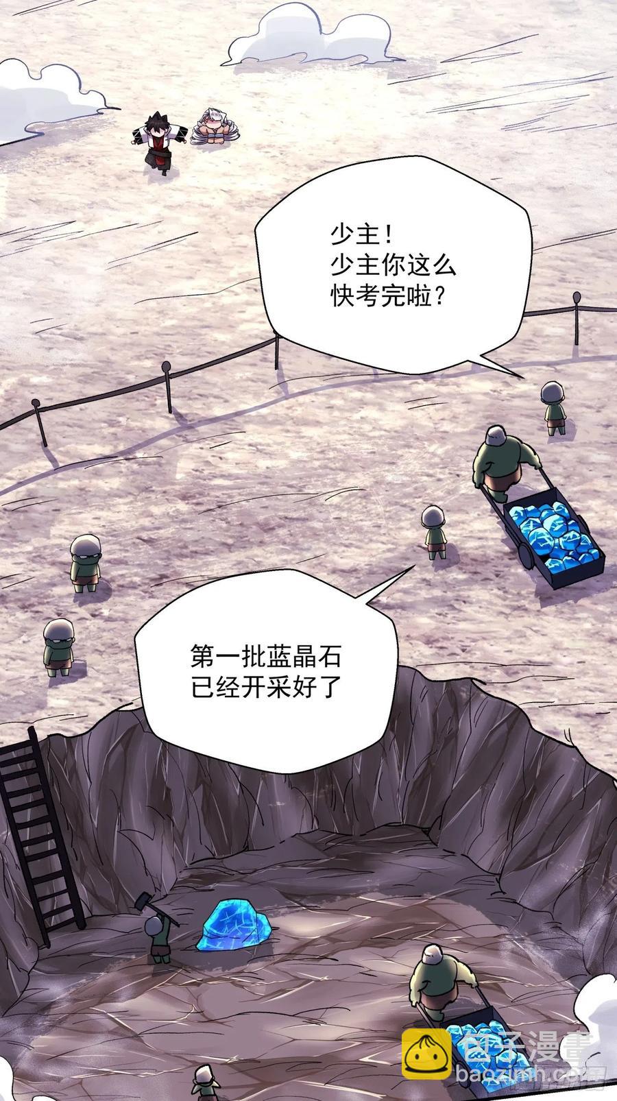 第九十九回 歃血盟-第101话