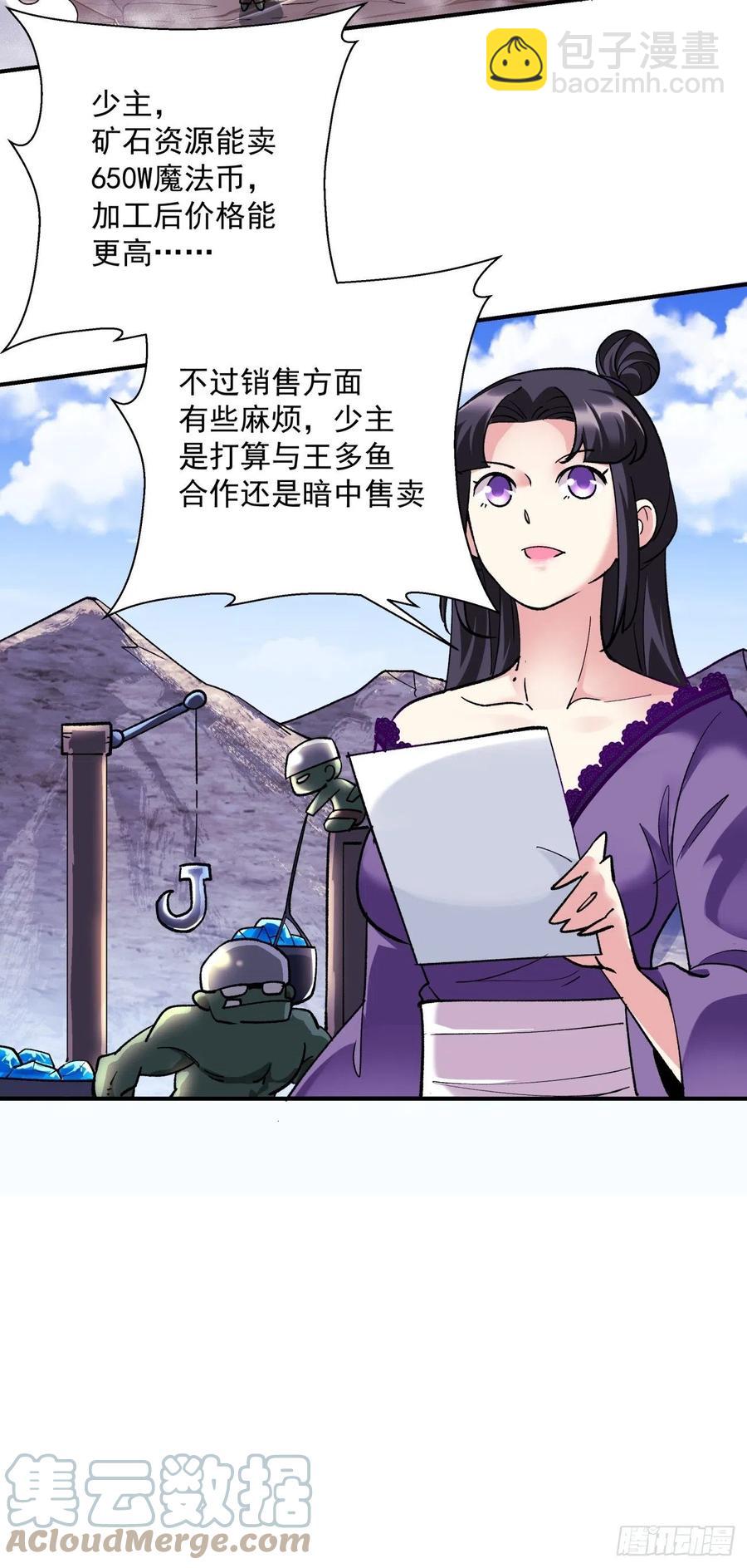 第九十九回 歃血盟-第101话