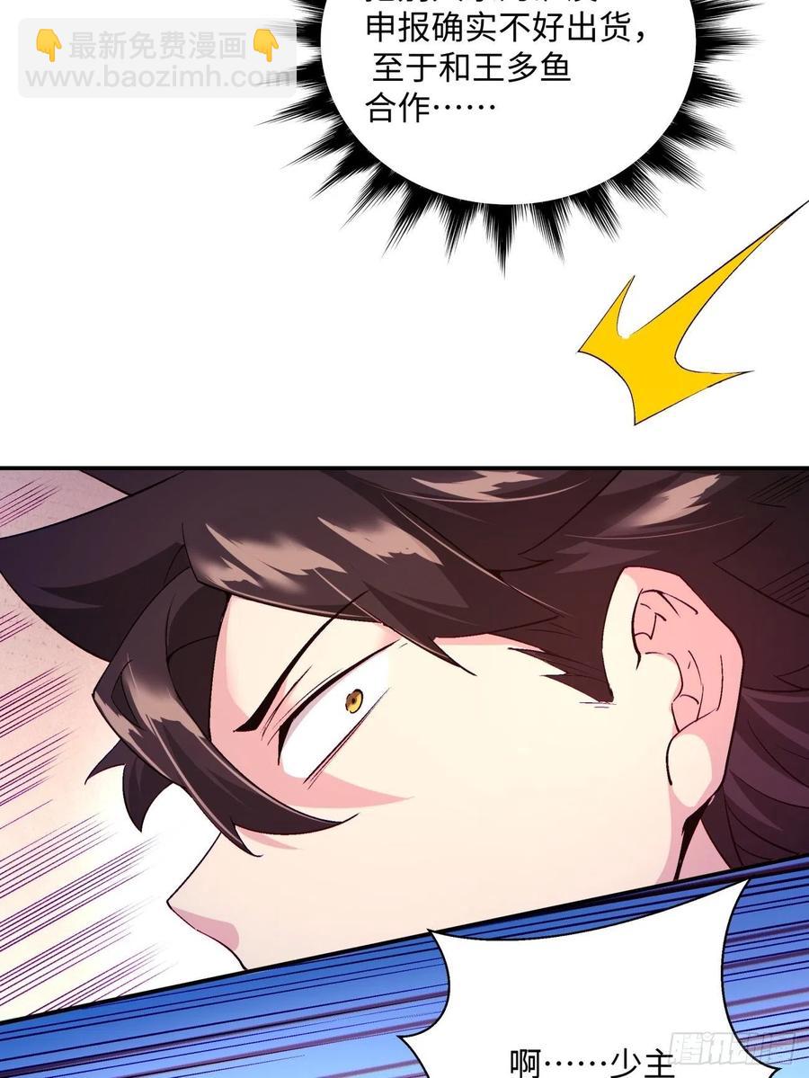 第九十九回 歃血盟-第101话