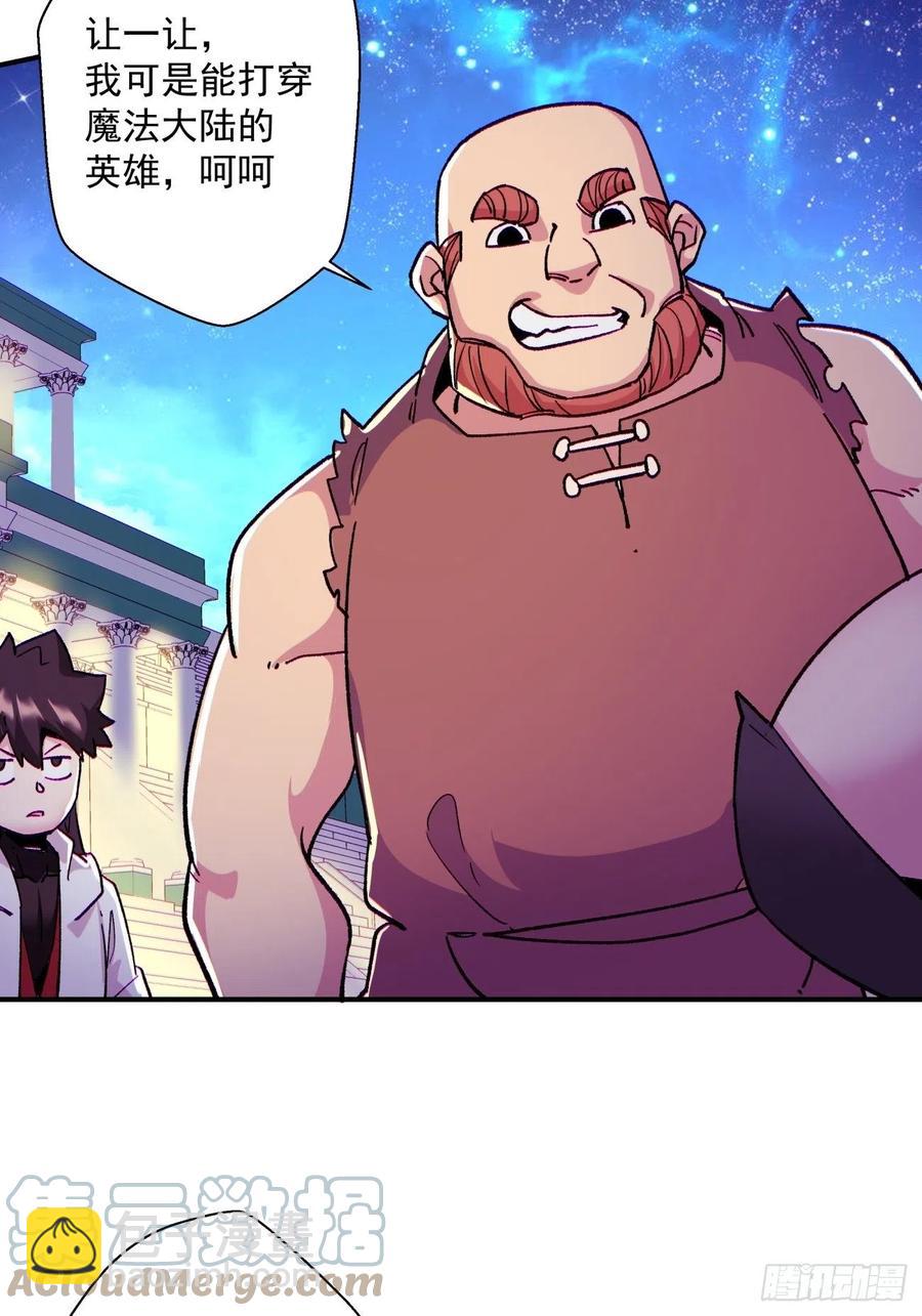 第一零一回 比赛结果-第103话