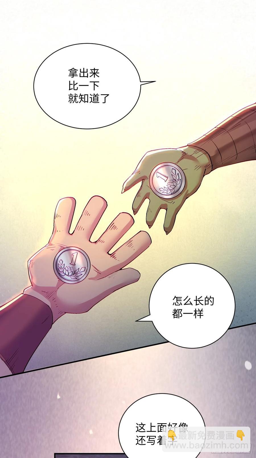 第一零一回 比赛结果-第103话