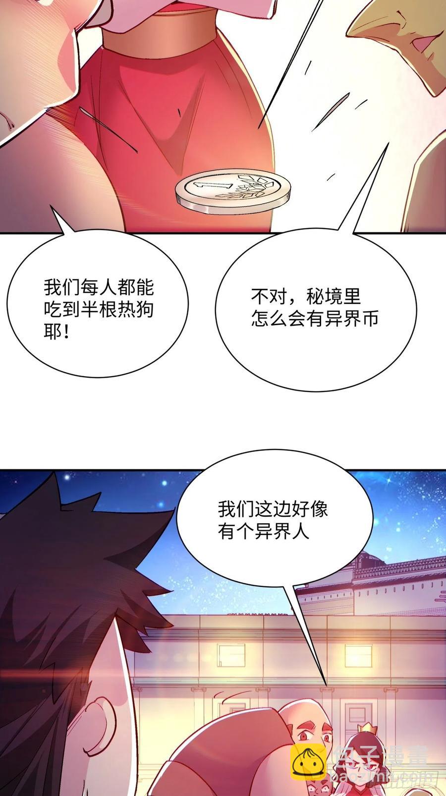 第一零一回 比赛结果-第103话