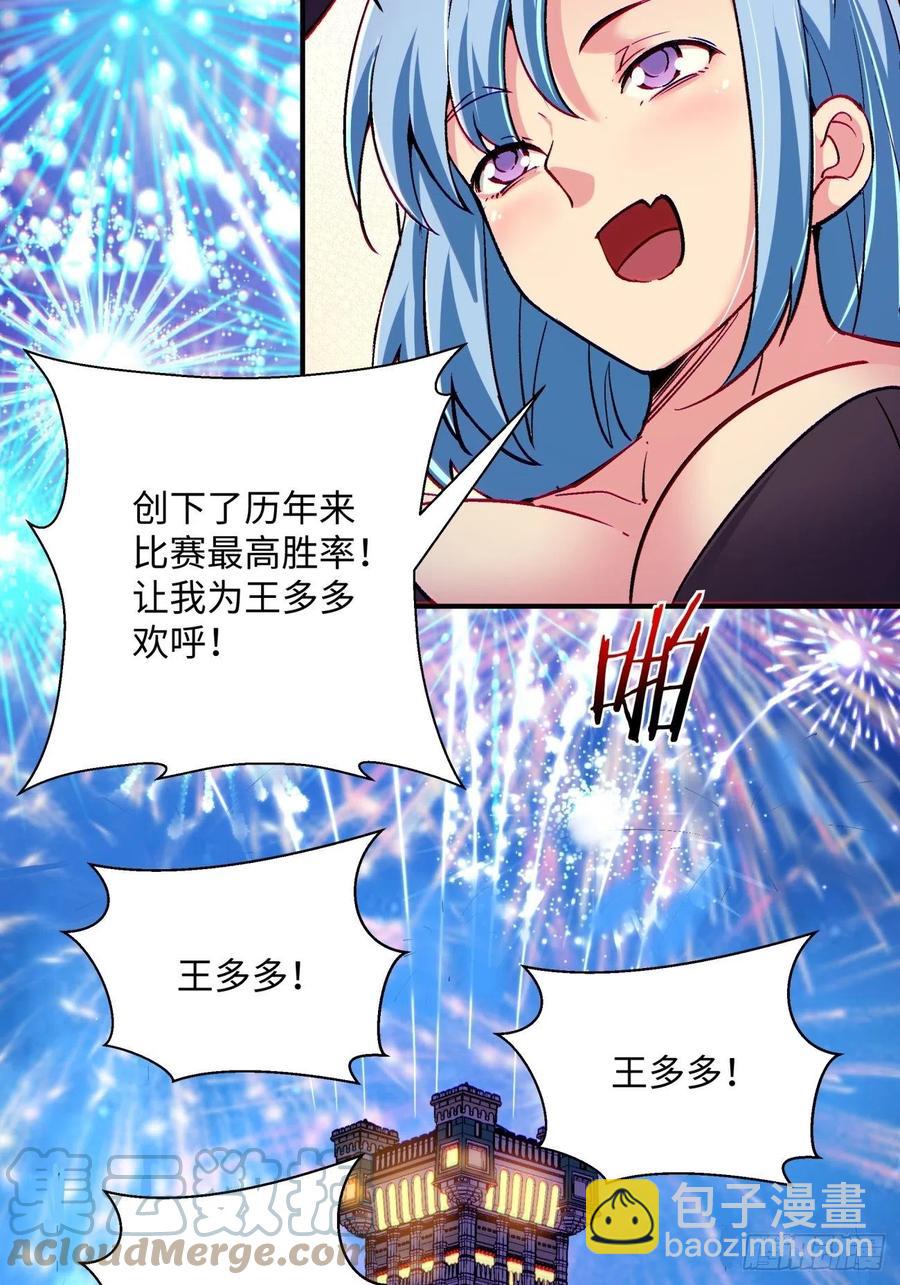 第一零一回 比赛结果-第103话