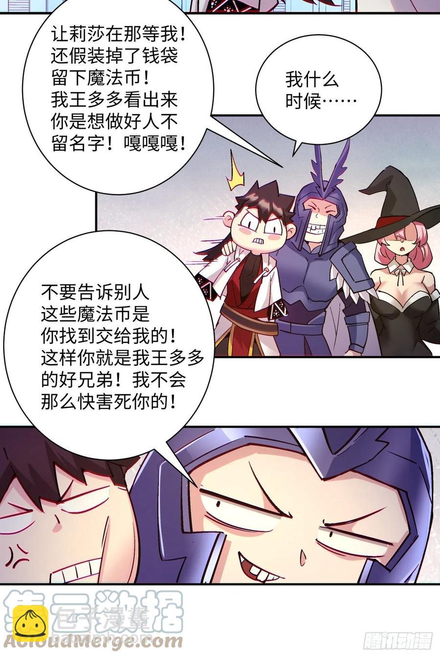 第一零一回 比赛结果-第103话