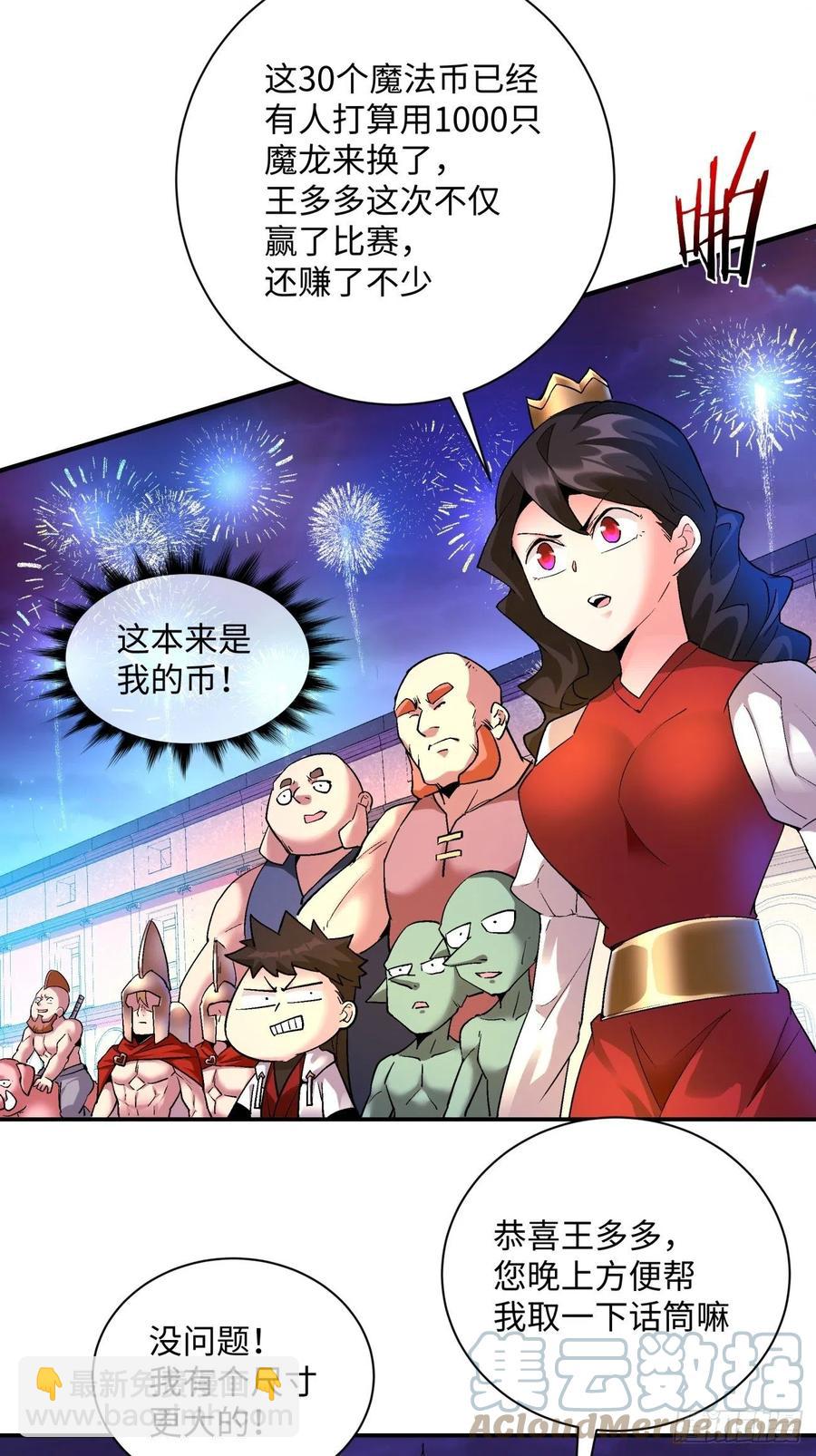 第一零一回 比赛结果-第103话